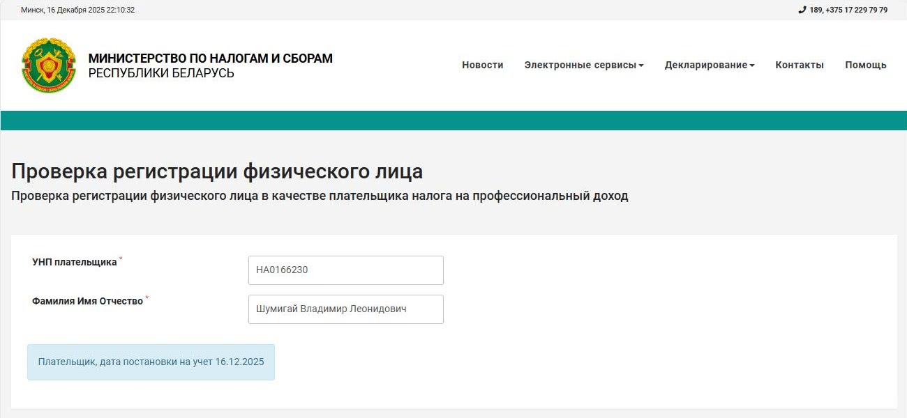 Государственный регистр